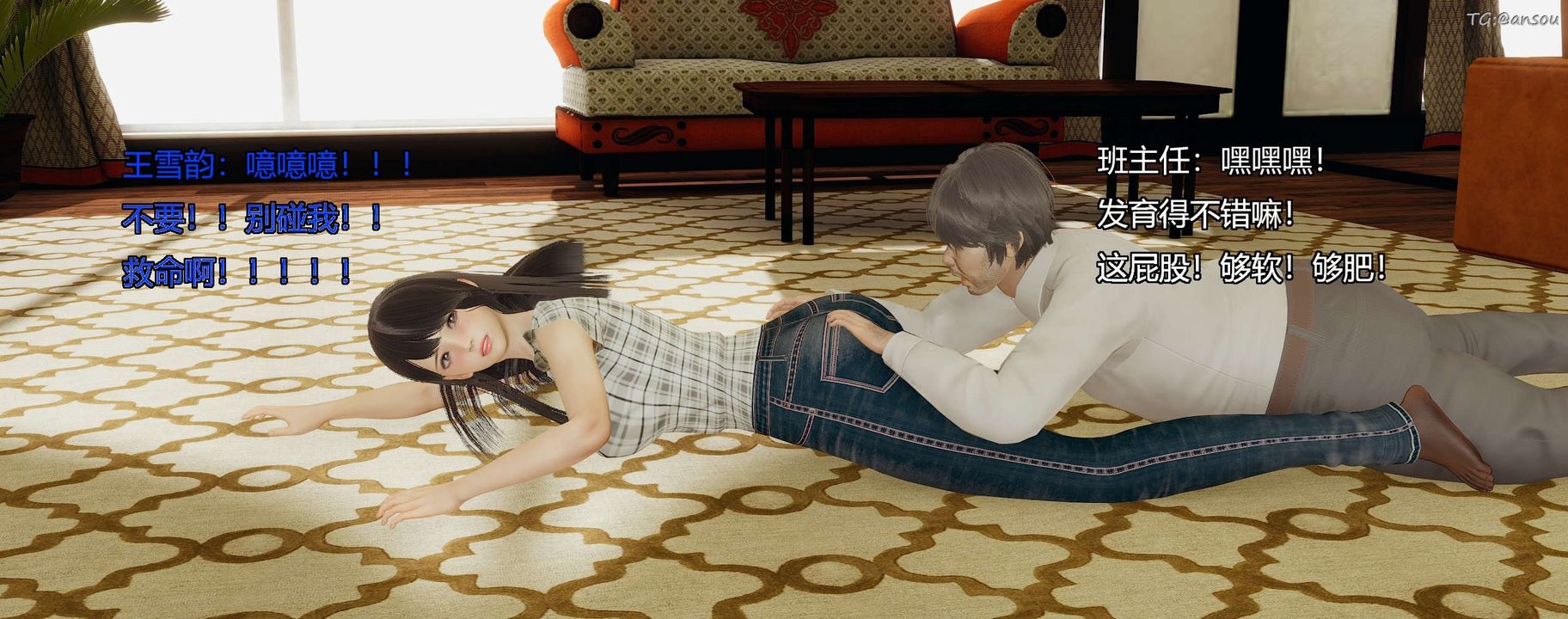 [3D]奸魔再世第09話