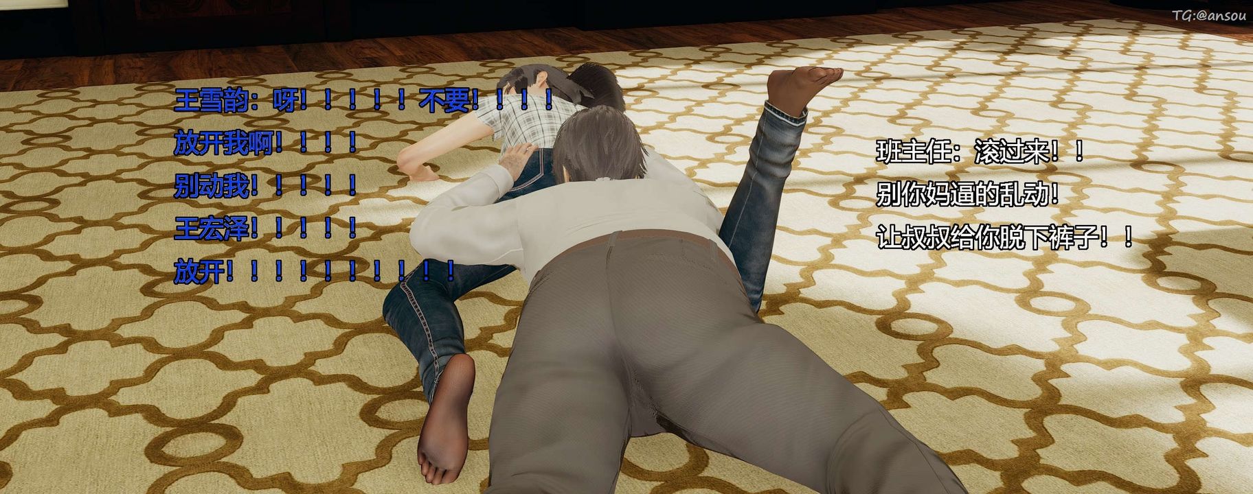 [3D]奸魔再世第09话