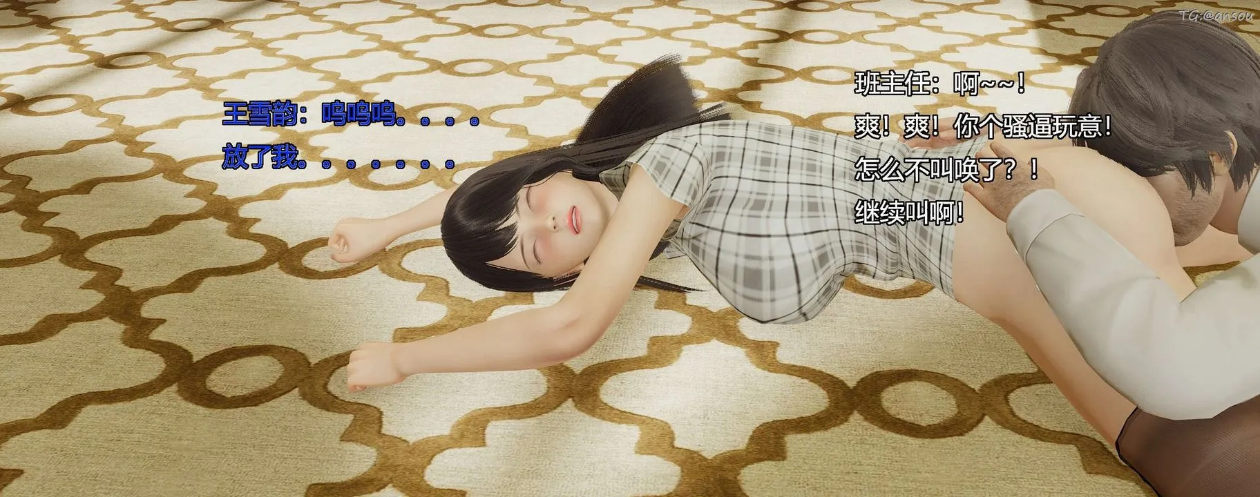 [3D]奸魔再世-第09话 - 图片 156