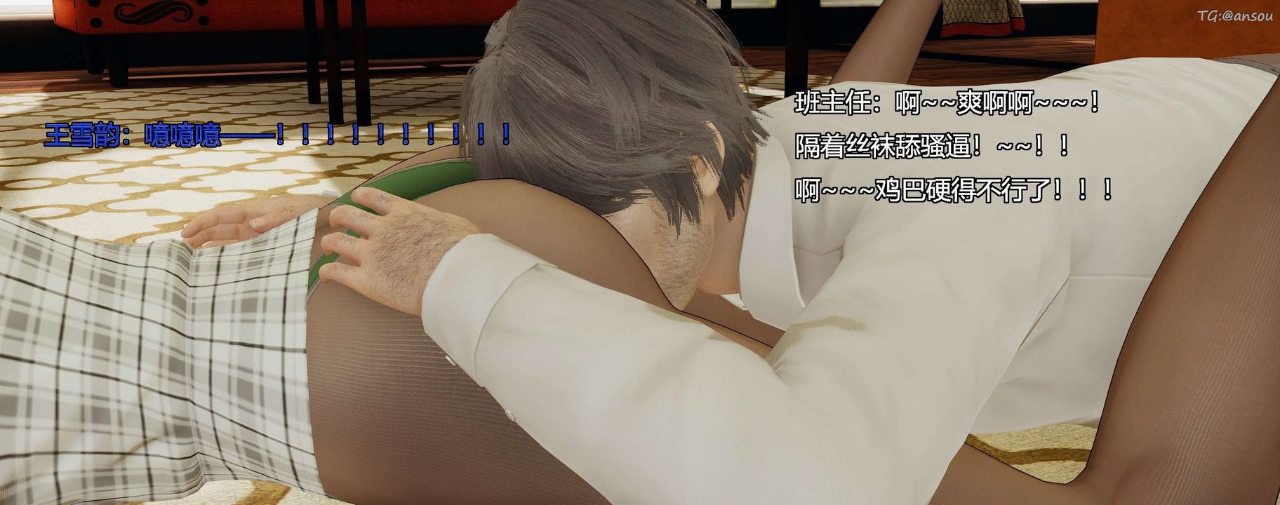 [3D]奸魔再世第09話