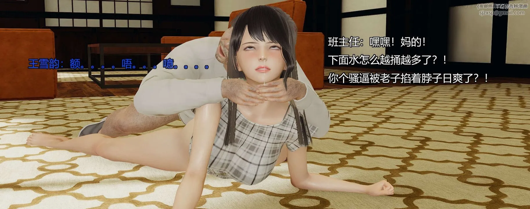 [3D]奸魔再世-第09话 - 图片 164