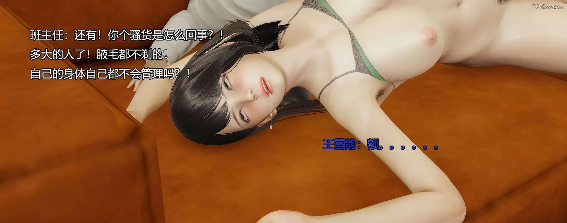 [3D]奸魔再世-第09话 - 图片 167