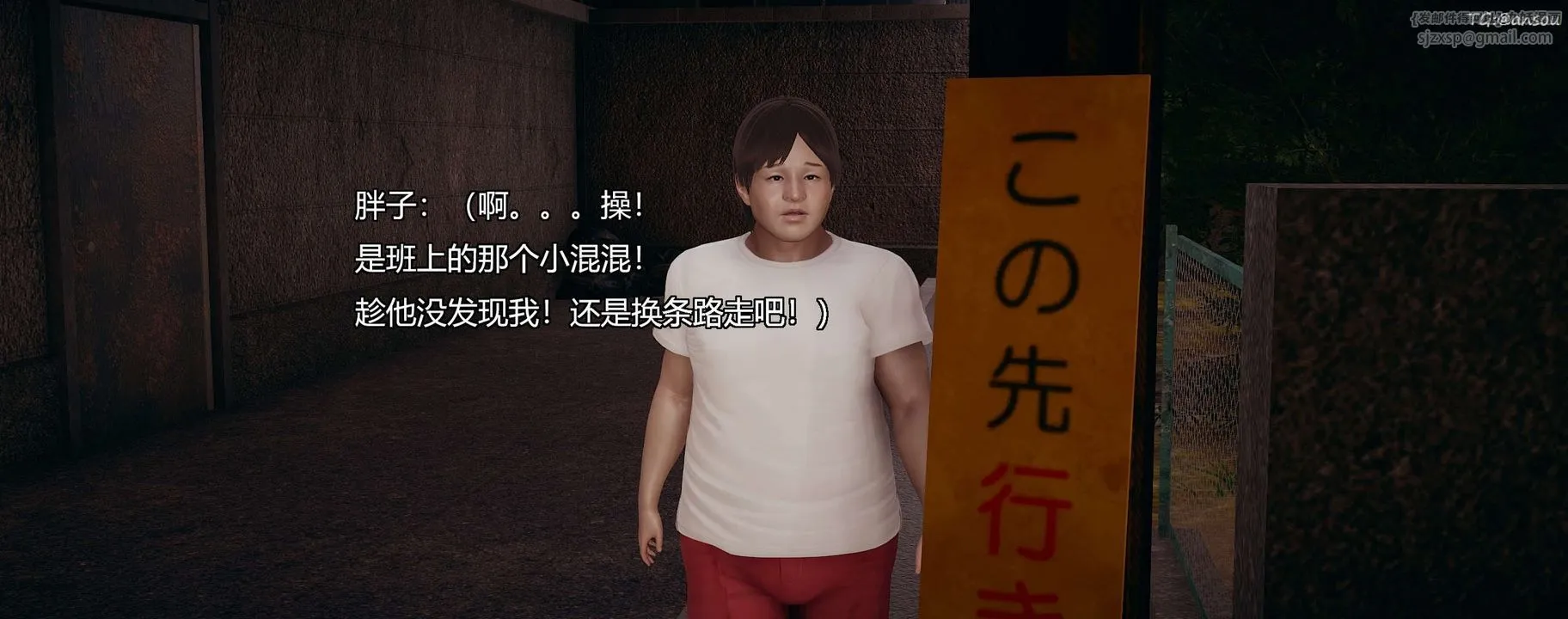 [3D]奸魔再世-第09话 - 图片 180