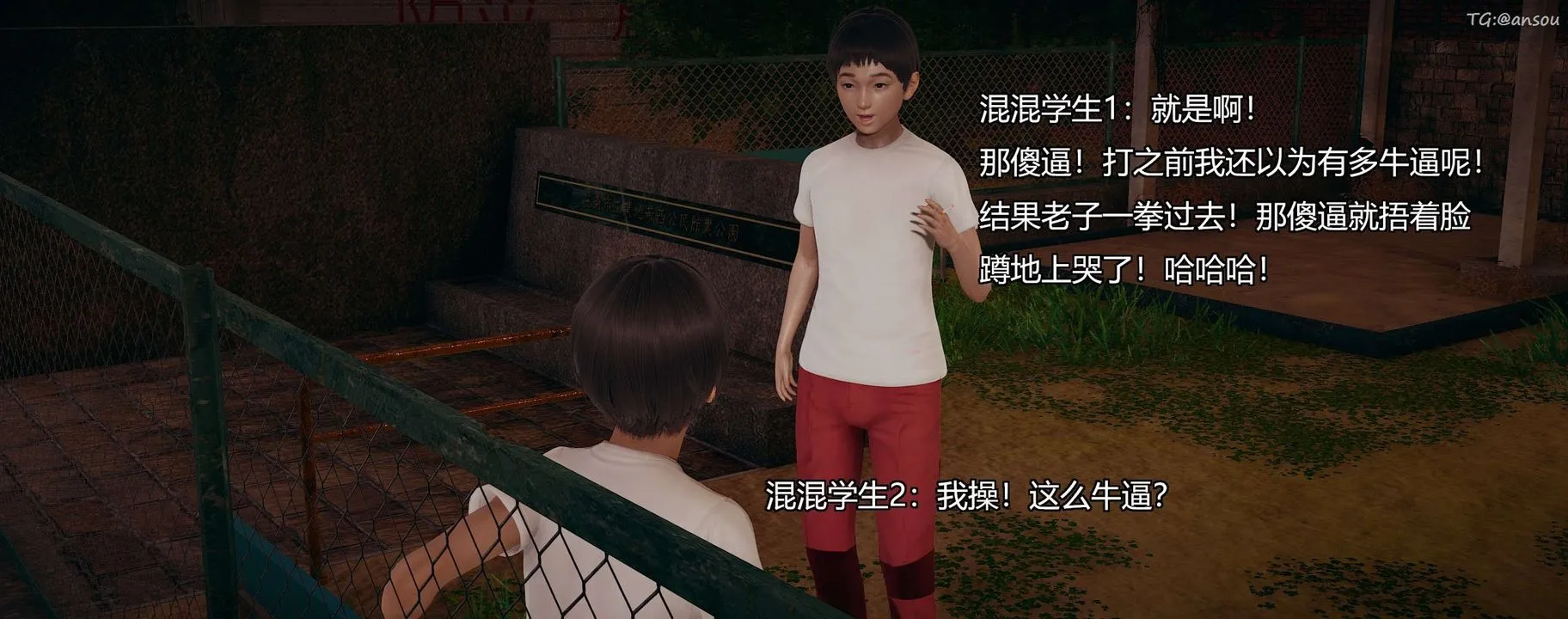 [3D]奸魔再世-第09话 - 图片 181