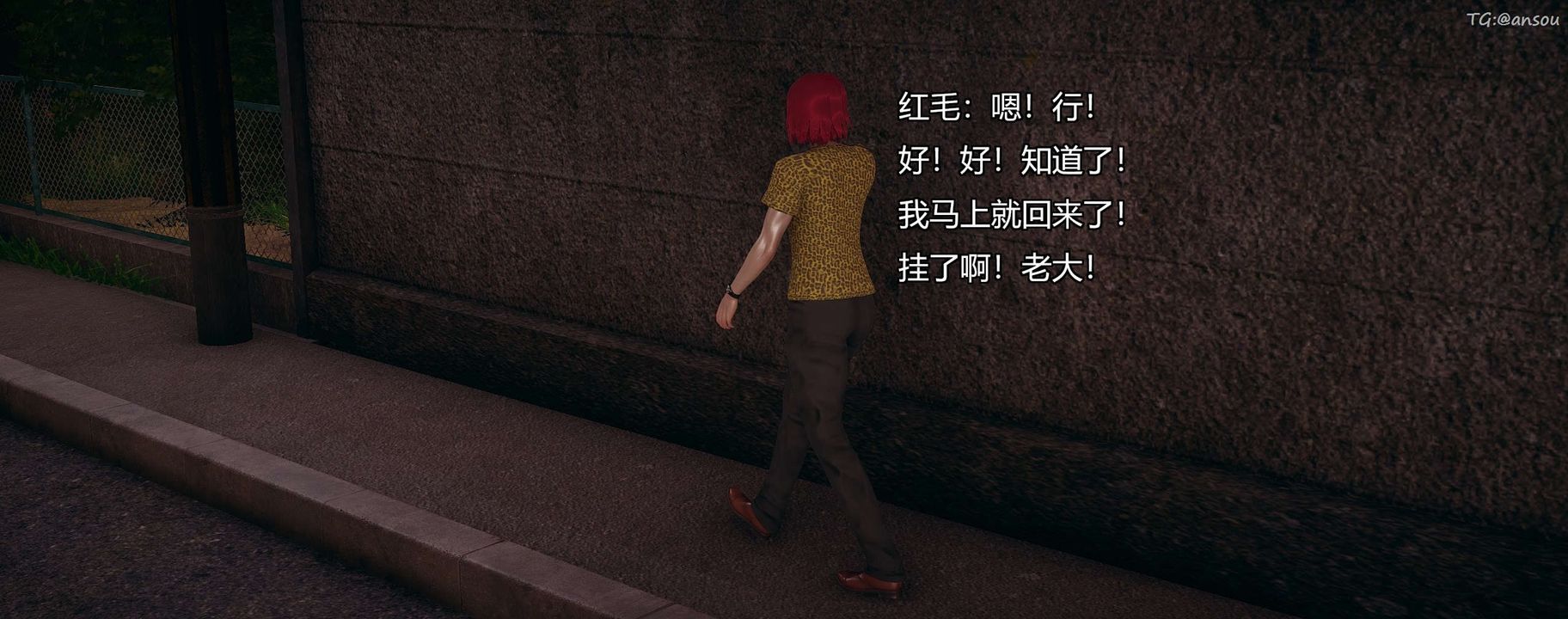 [3D]奸魔再世第09话