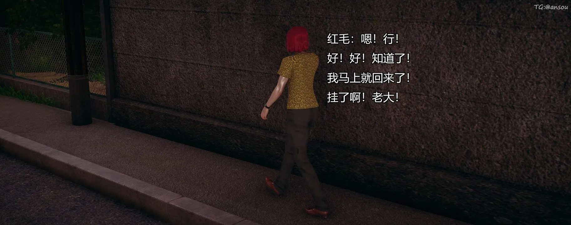 [3D]奸魔再世第09話