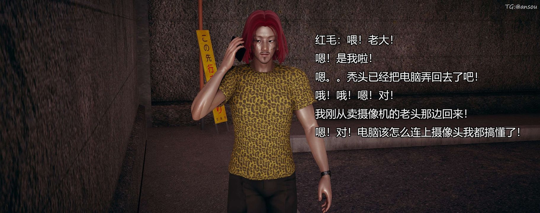 [3D]奸魔再世第09话