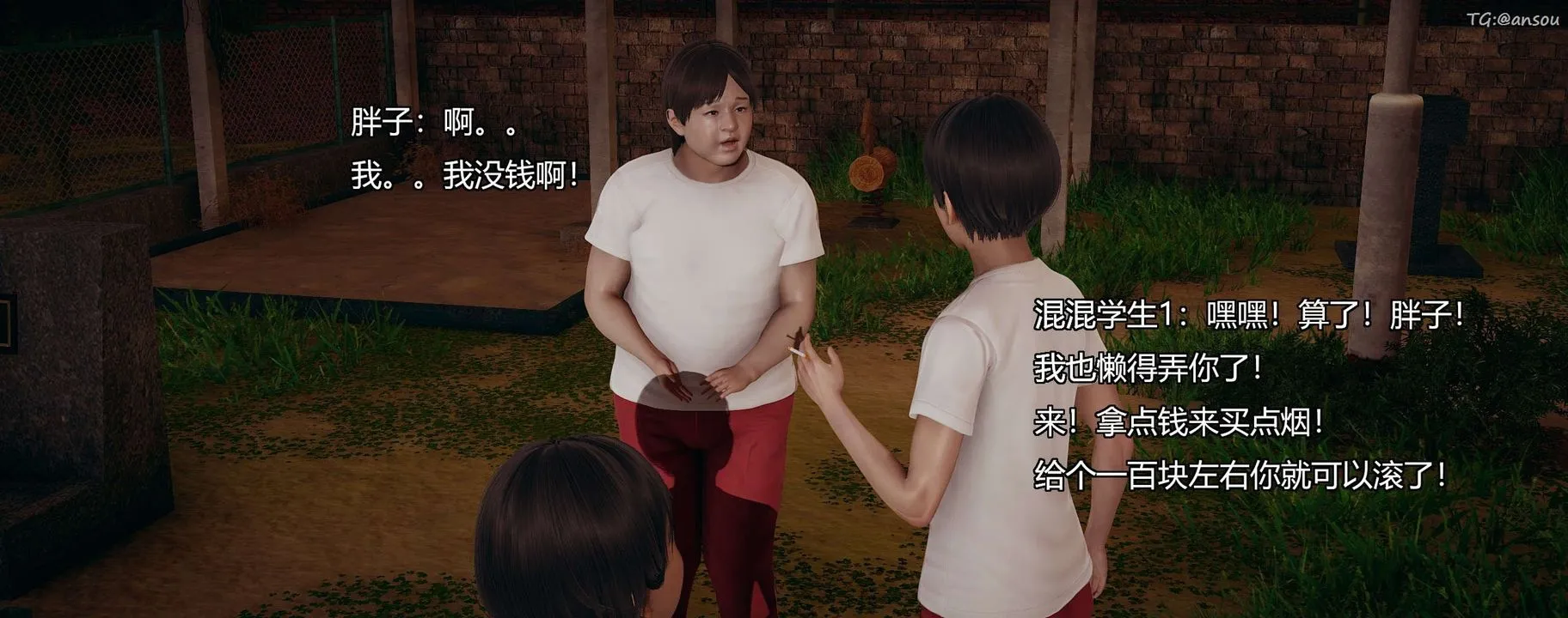 [3D]奸魔再世-第09话 - 图片 186