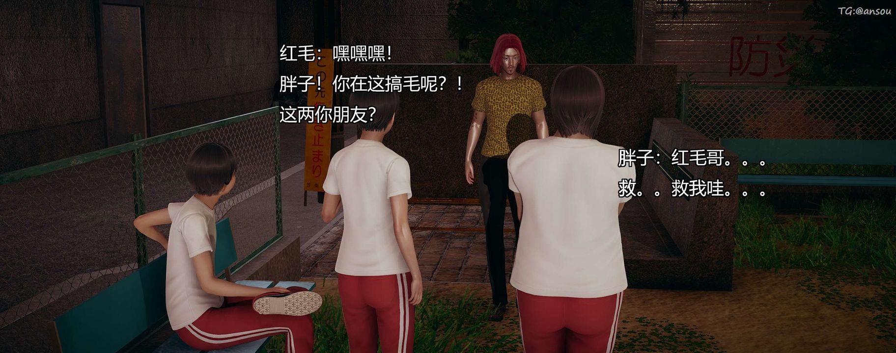 [3D]奸魔再世第09話