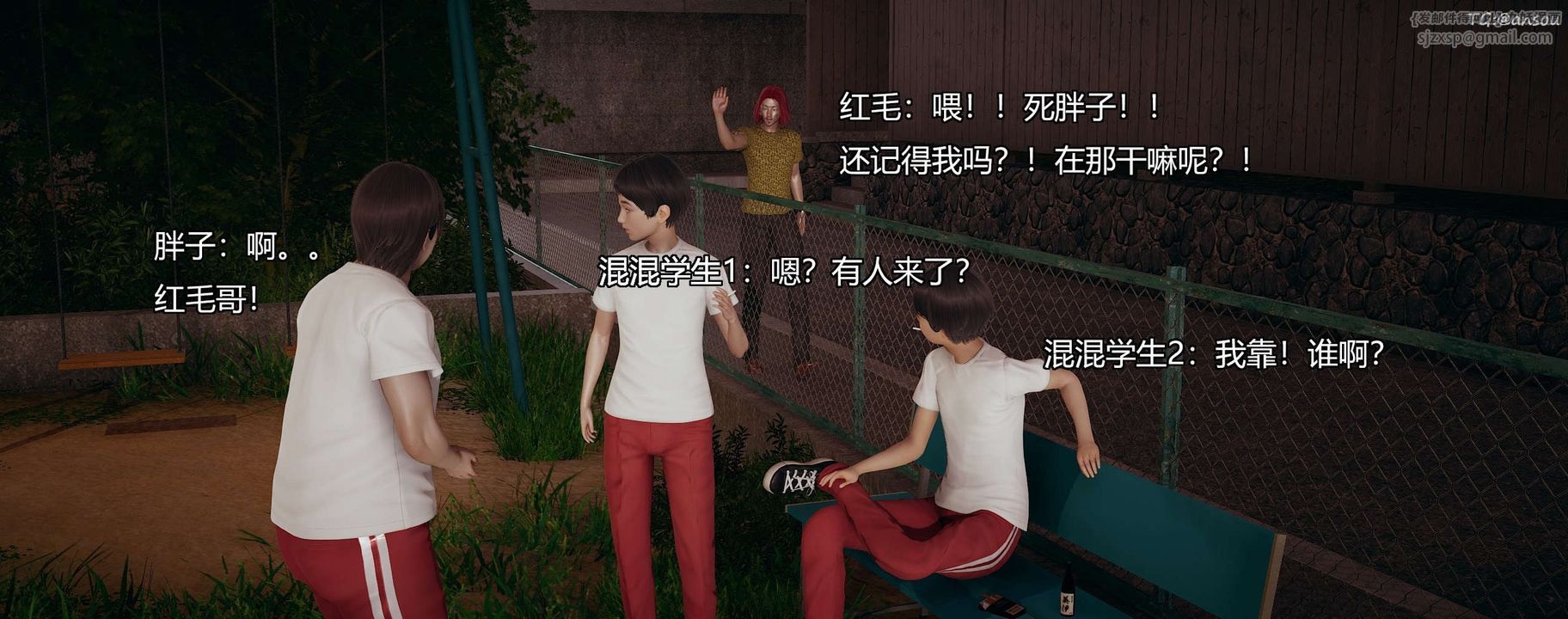 [3D]奸魔再世第09話