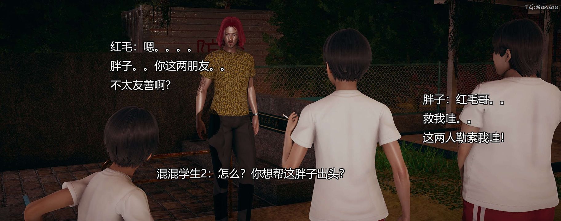 [3D]奸魔再世第09话