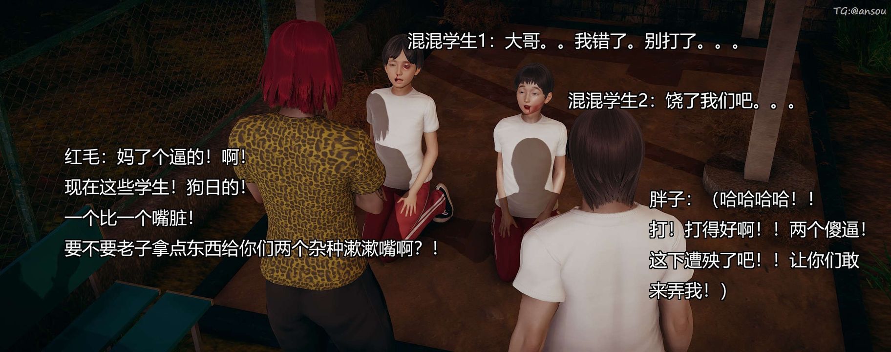 [3D]奸魔再世第09话