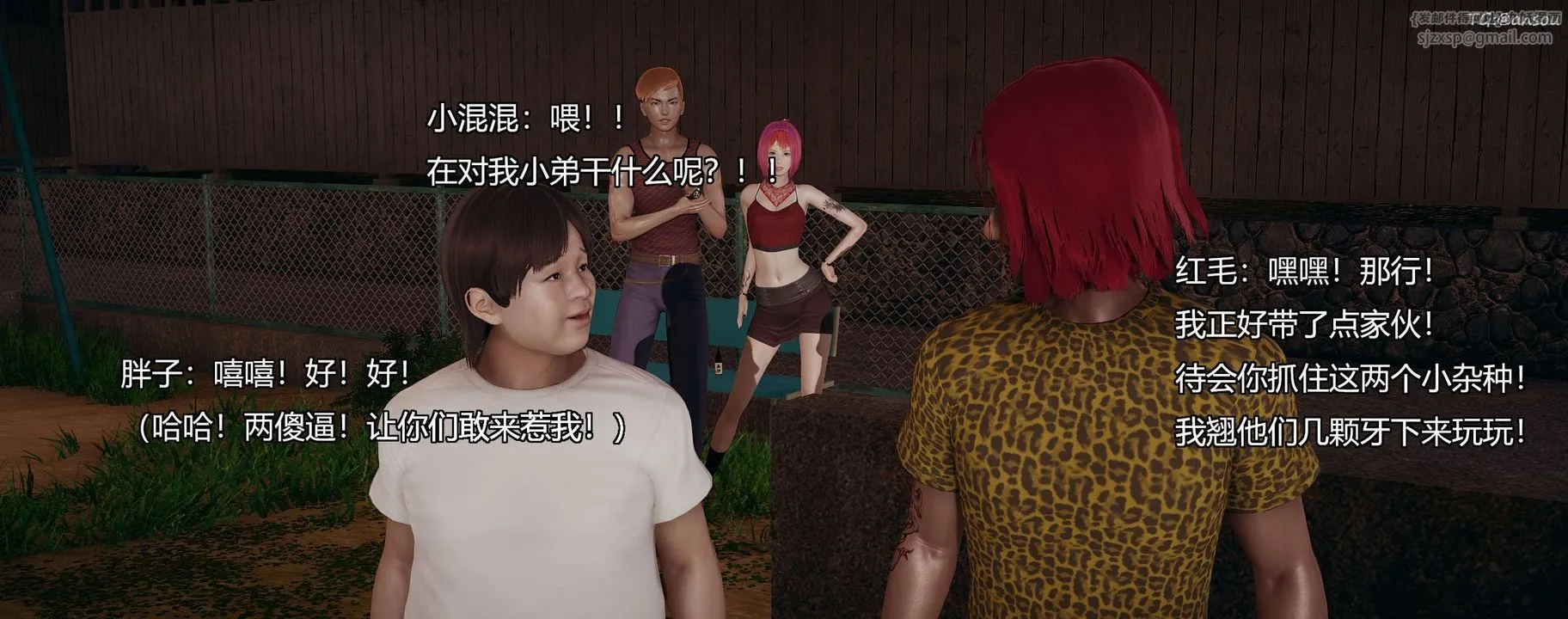 [3D]奸魔再世-第09话 - 图片 200