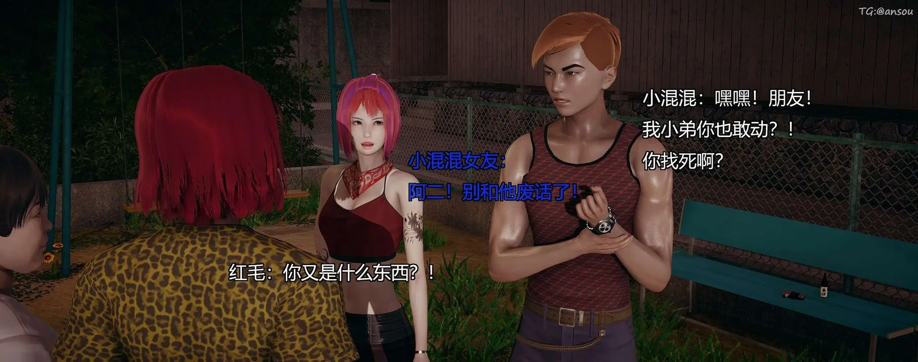 [3D]奸魔再世-第09话 - 图片 203