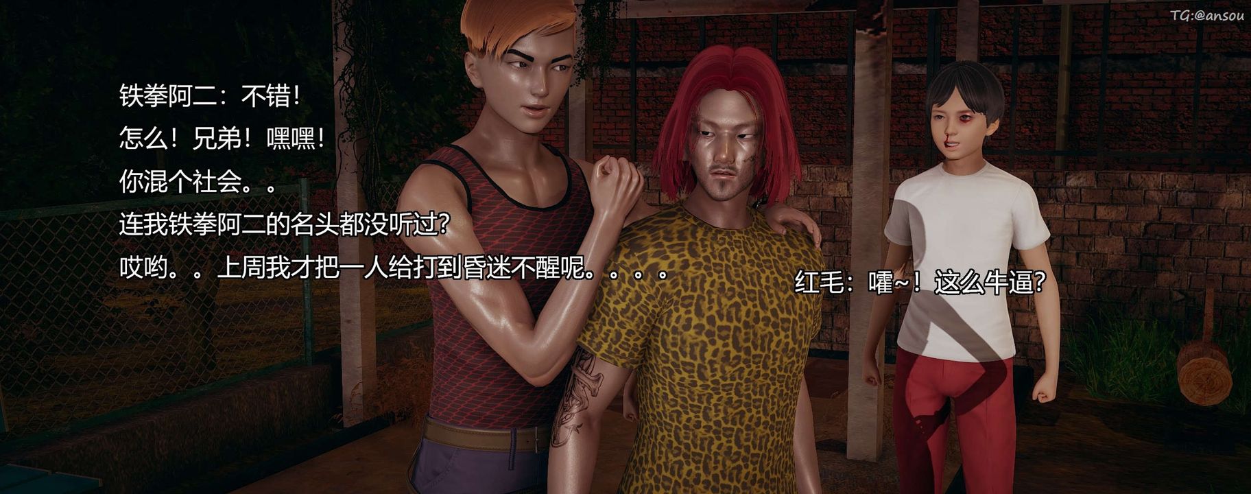 [3D]奸魔再世第09话