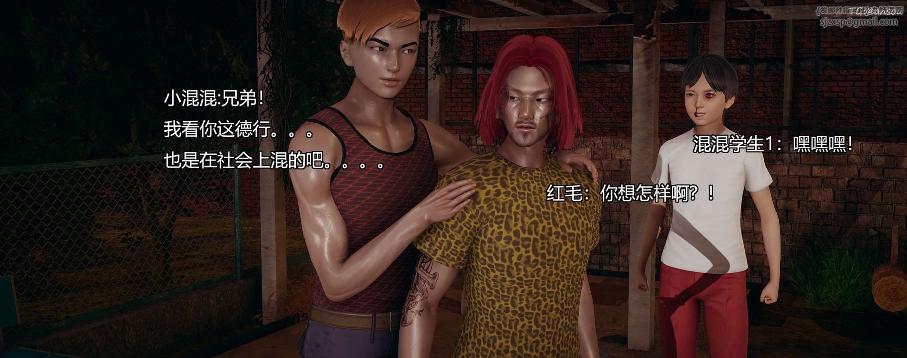 [3D]奸魔再世第09话