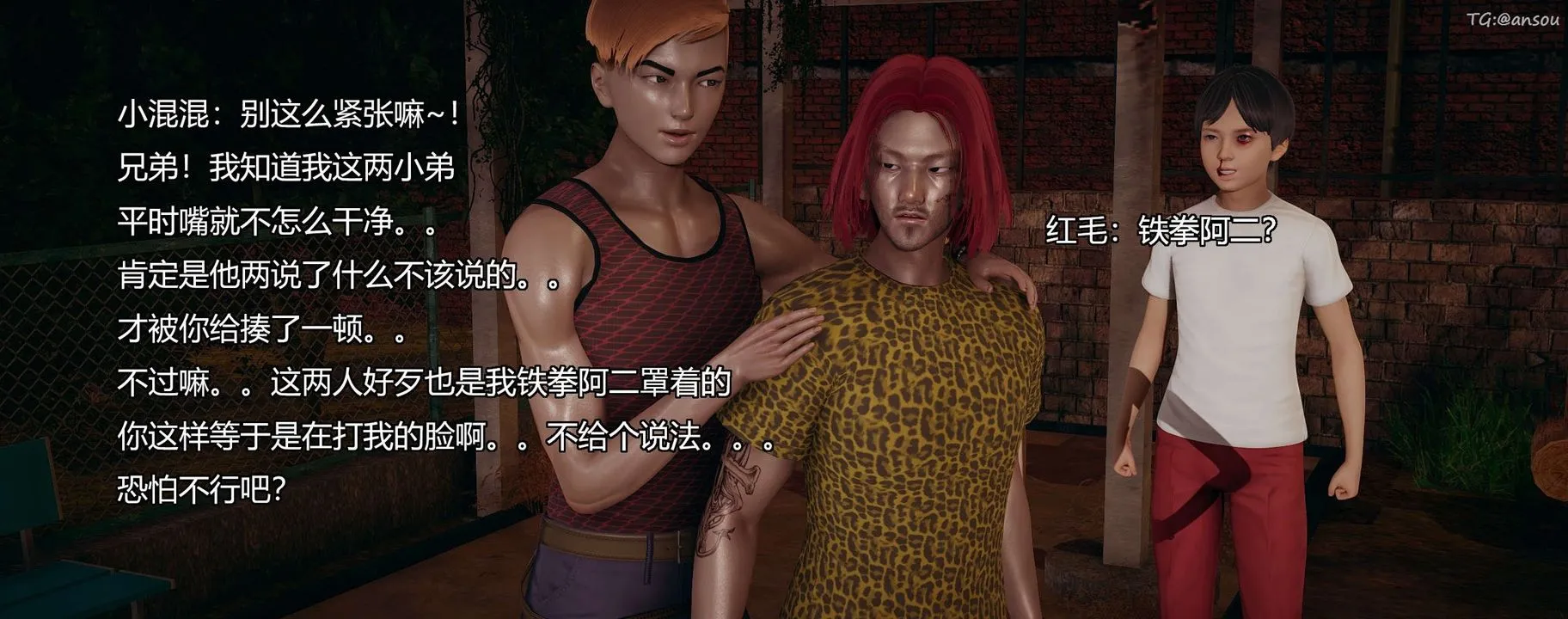 [3D]奸魔再世-第09话 - 图片 207