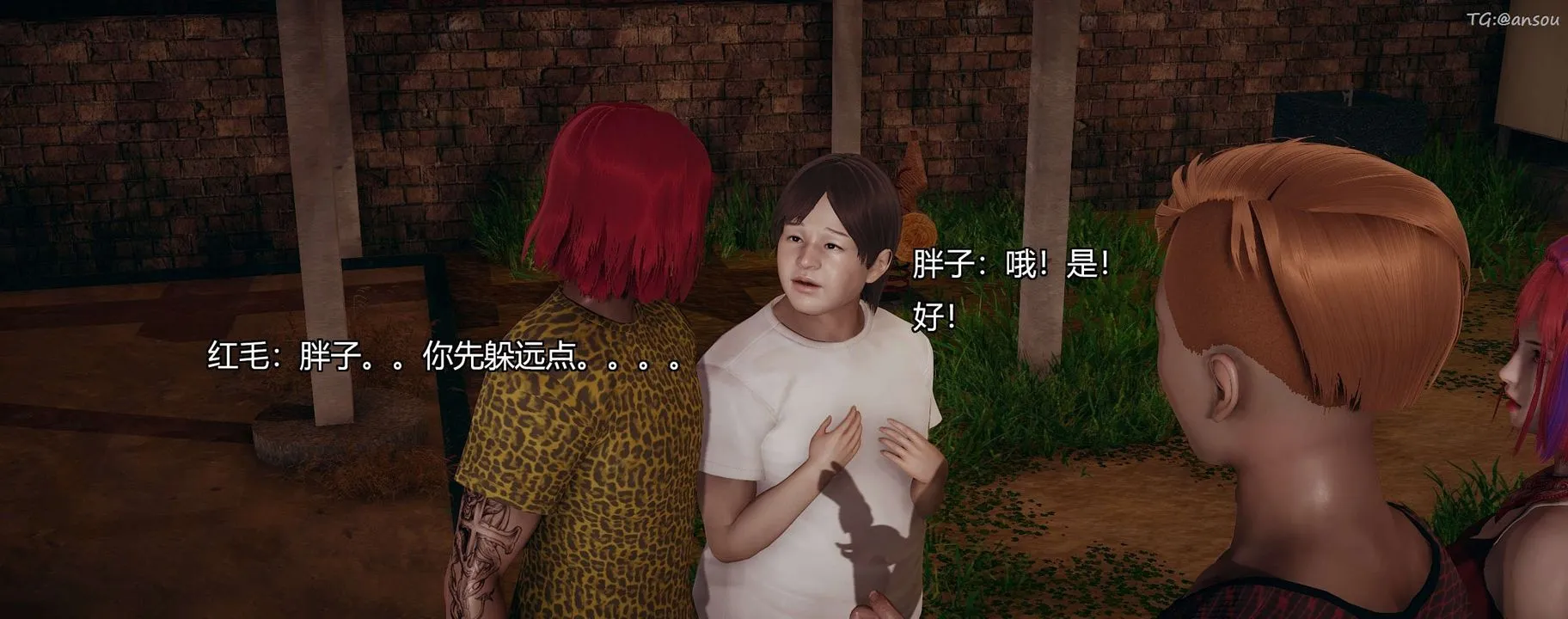 [3D]奸魔再世-第09话 - 图片 205
