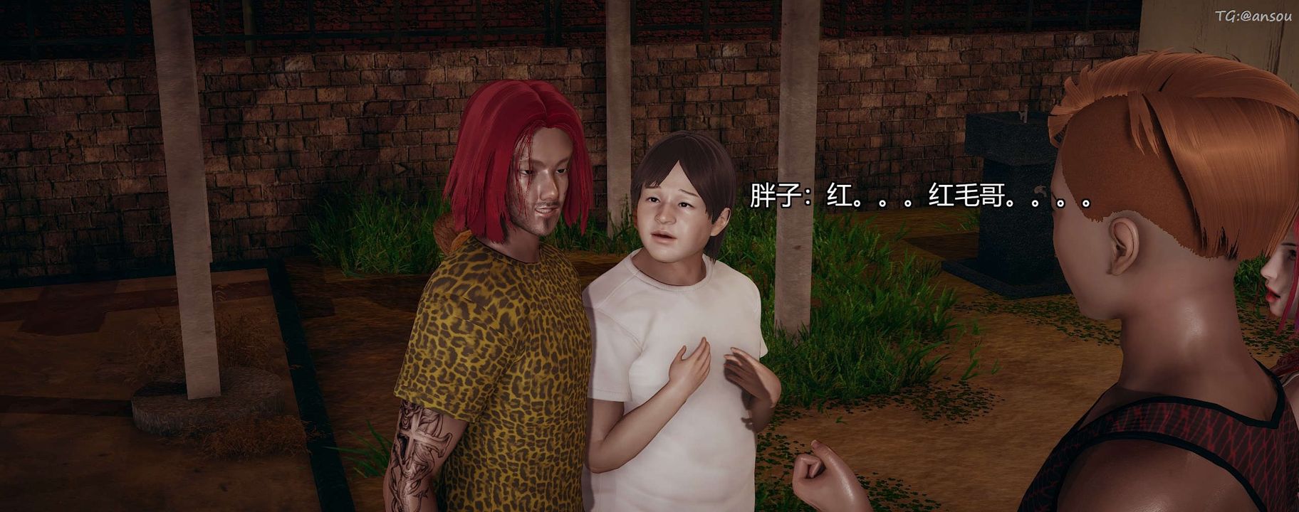 [3D]奸魔再世第09话