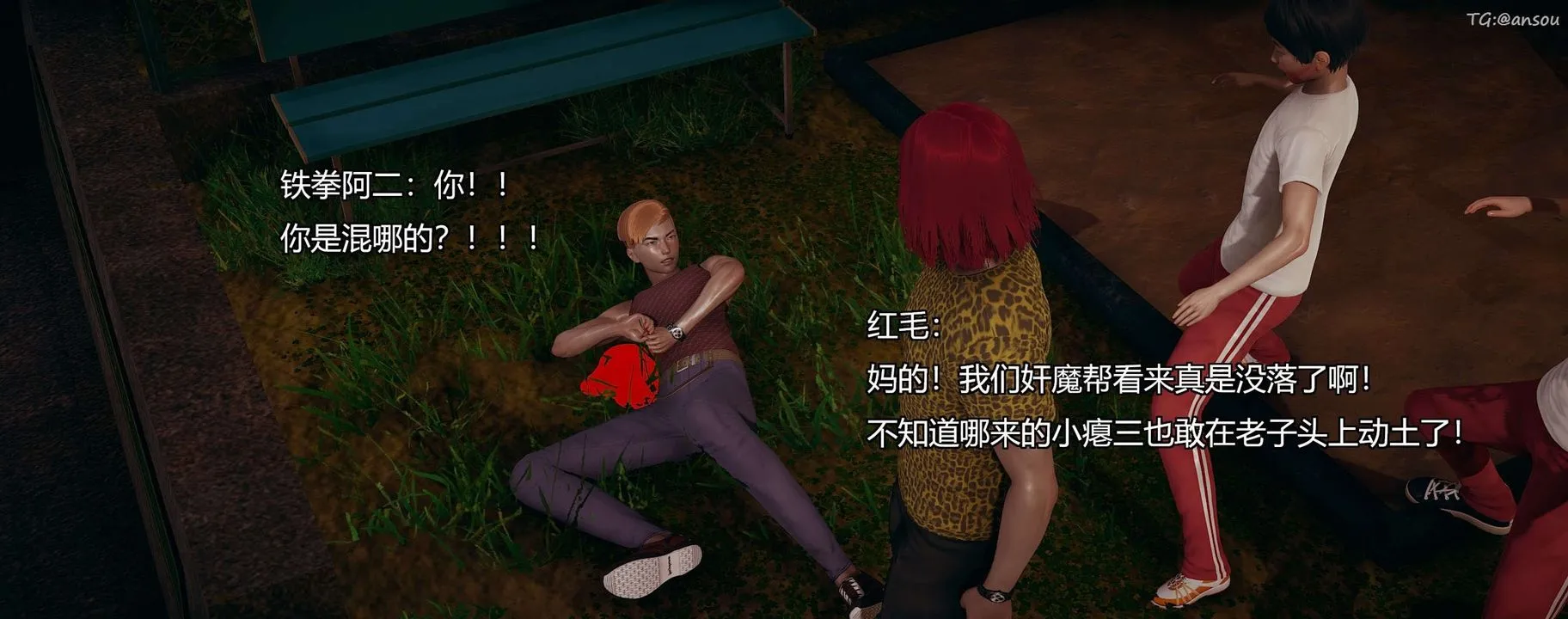 [3D]奸魔再世-第09话 - 图片 215