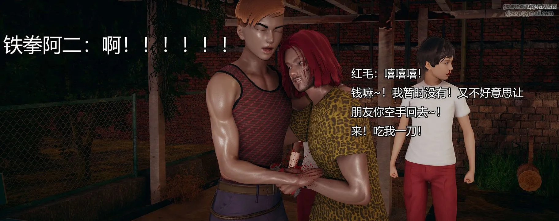 [3D]奸魔再世-第09话 - 图片 212