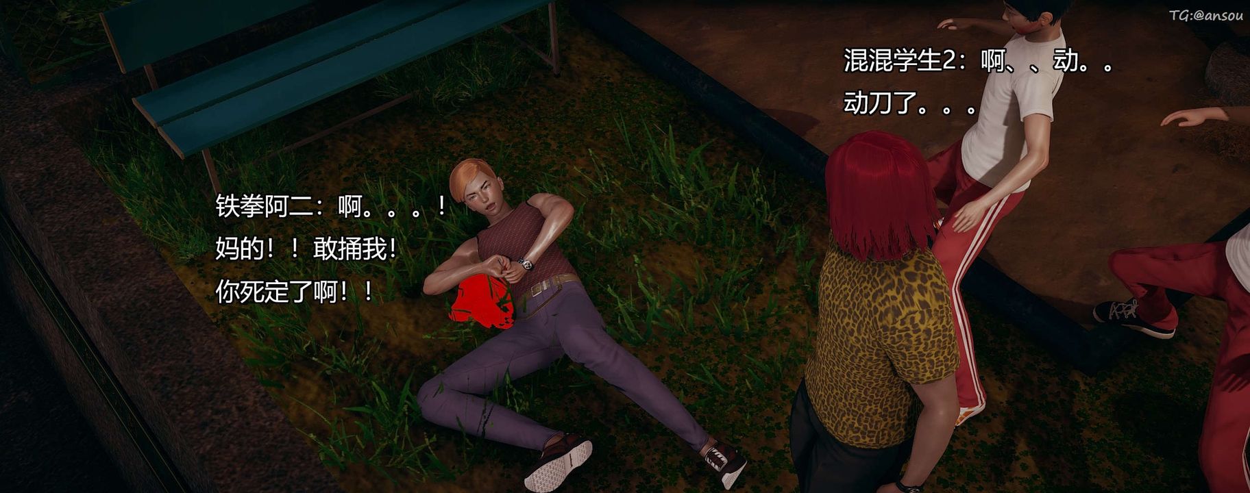 [3D]奸魔再世第09话