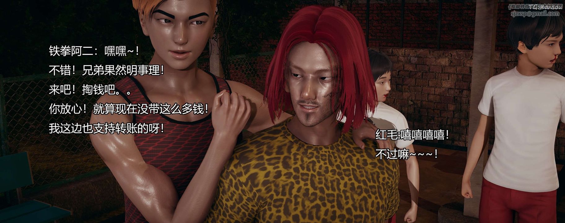 [3D]奸魔再世第09话