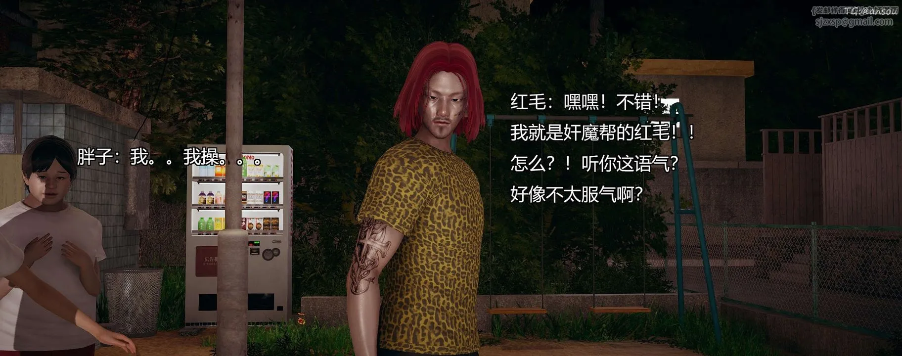 [3D]奸魔再世-第09话 - 图片 217