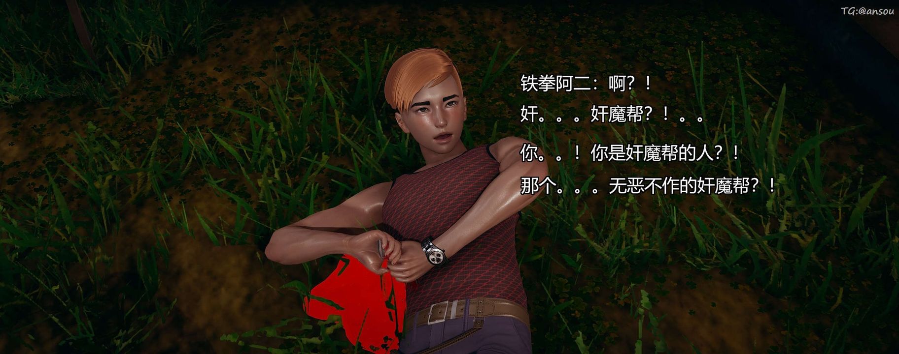 [3D]奸魔再世第09话