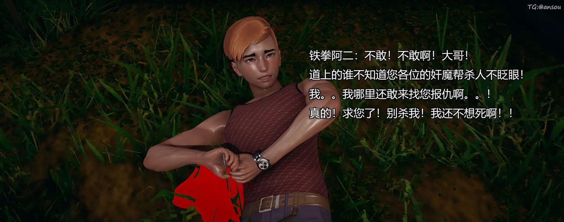 [3D]奸魔再世-第09话 - 图片 219
