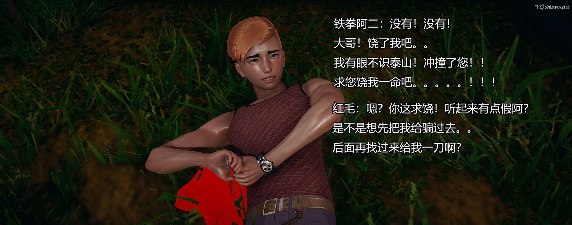 [3D]奸魔再世第09話