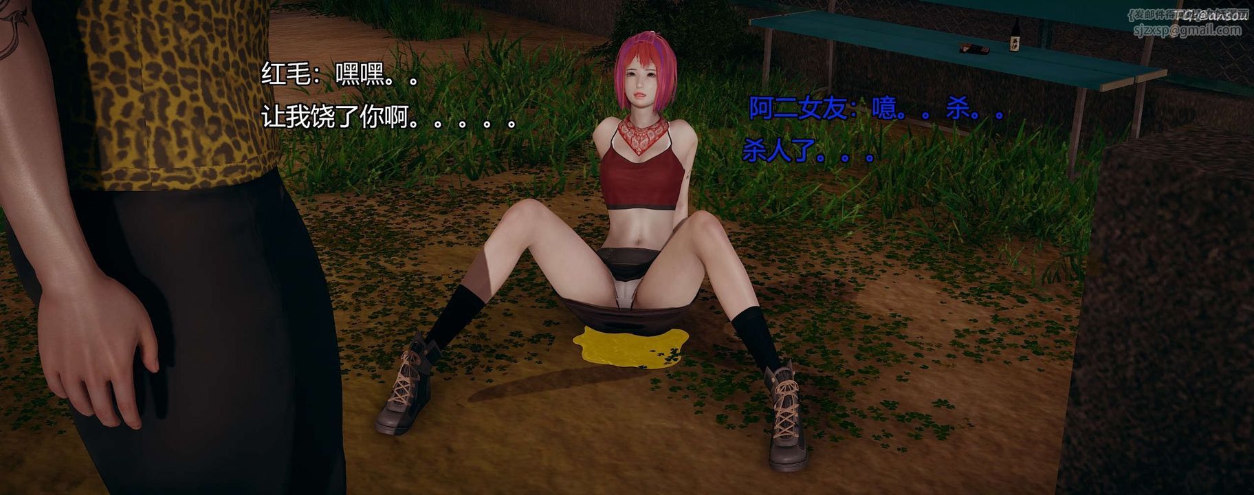 [3D]奸魔再世第09話