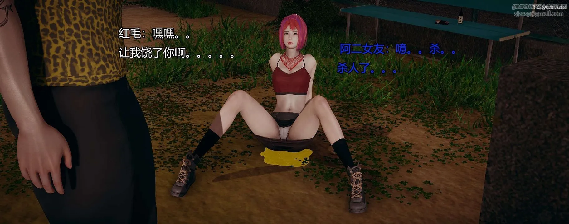 [3D]奸魔再世-第09话 - 图片 223