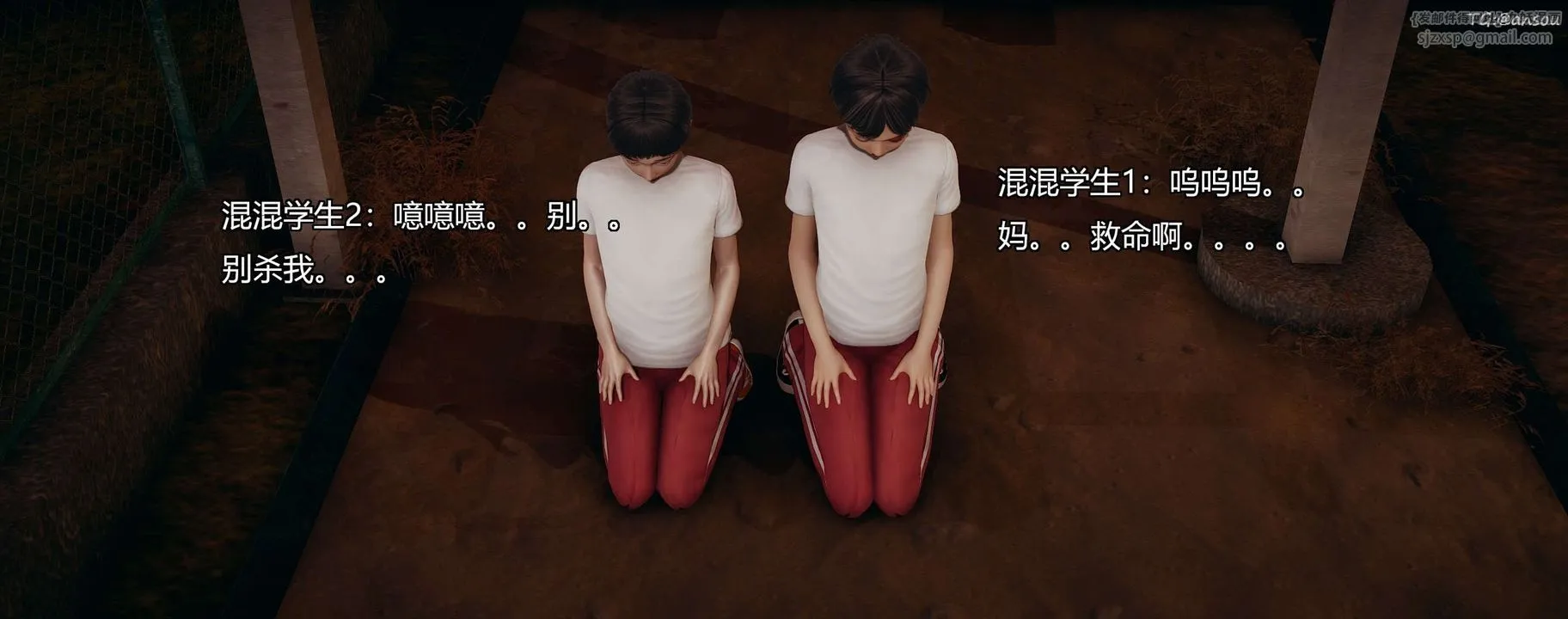 [3D]奸魔再世第09話