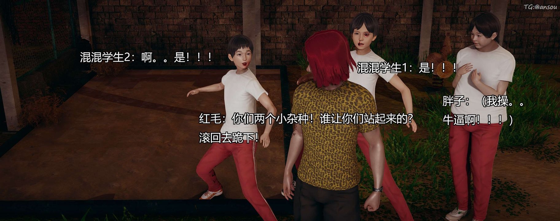 [3D]奸魔再世第09话