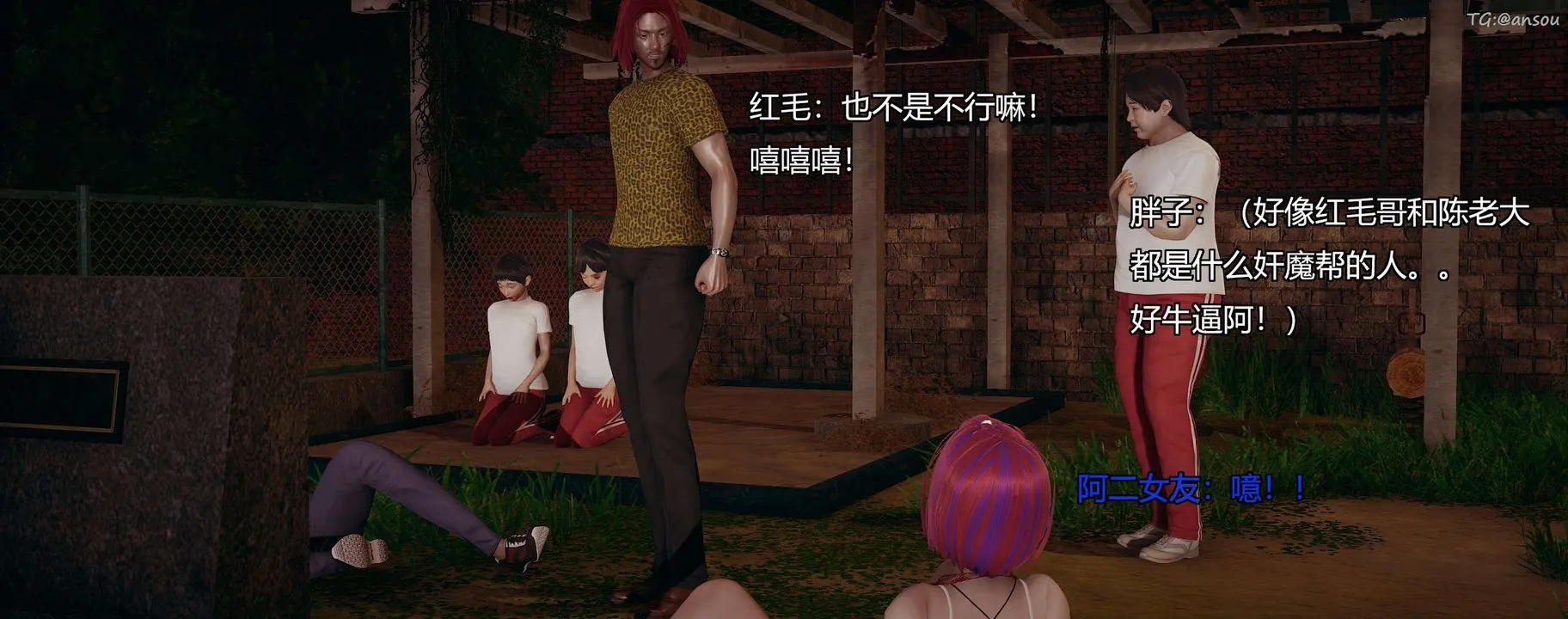[3D]奸魔再世第09話