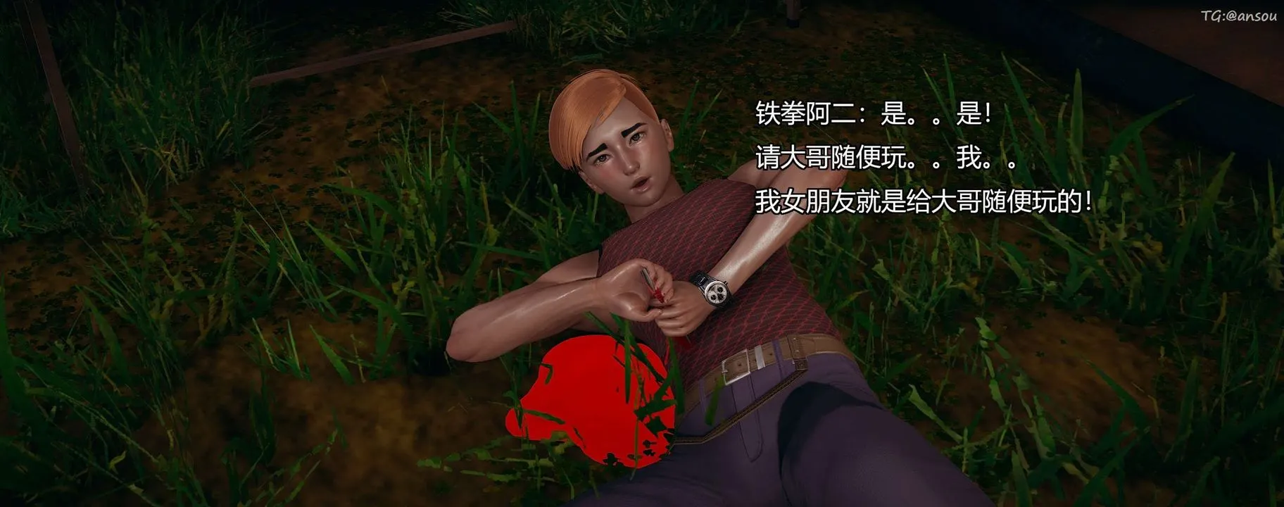 [3D]奸魔再世-第09话 - 图片 229