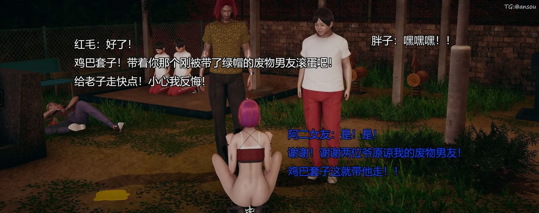 [3D]奸魔再世-第10话 - 图片 6