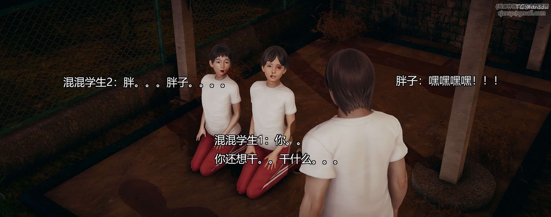 [3D]奸魔再世第10話