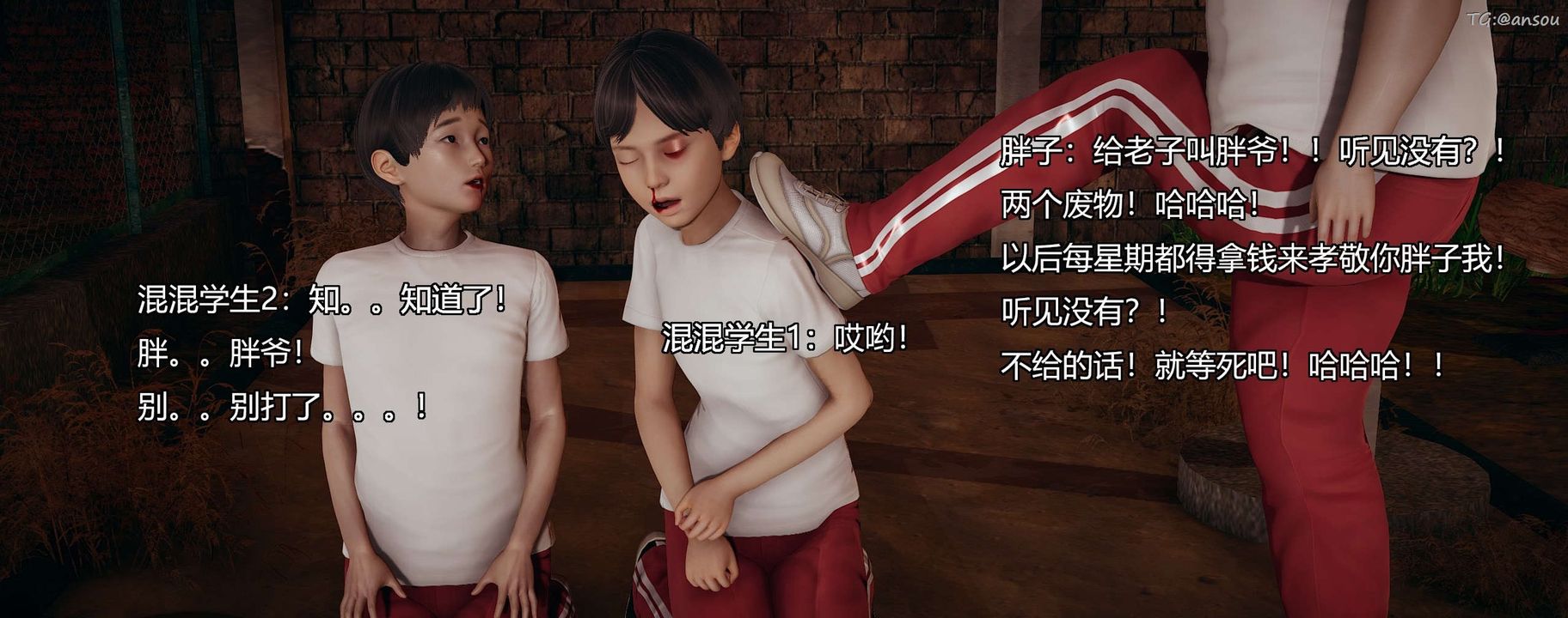 [3D]奸魔再世第10话