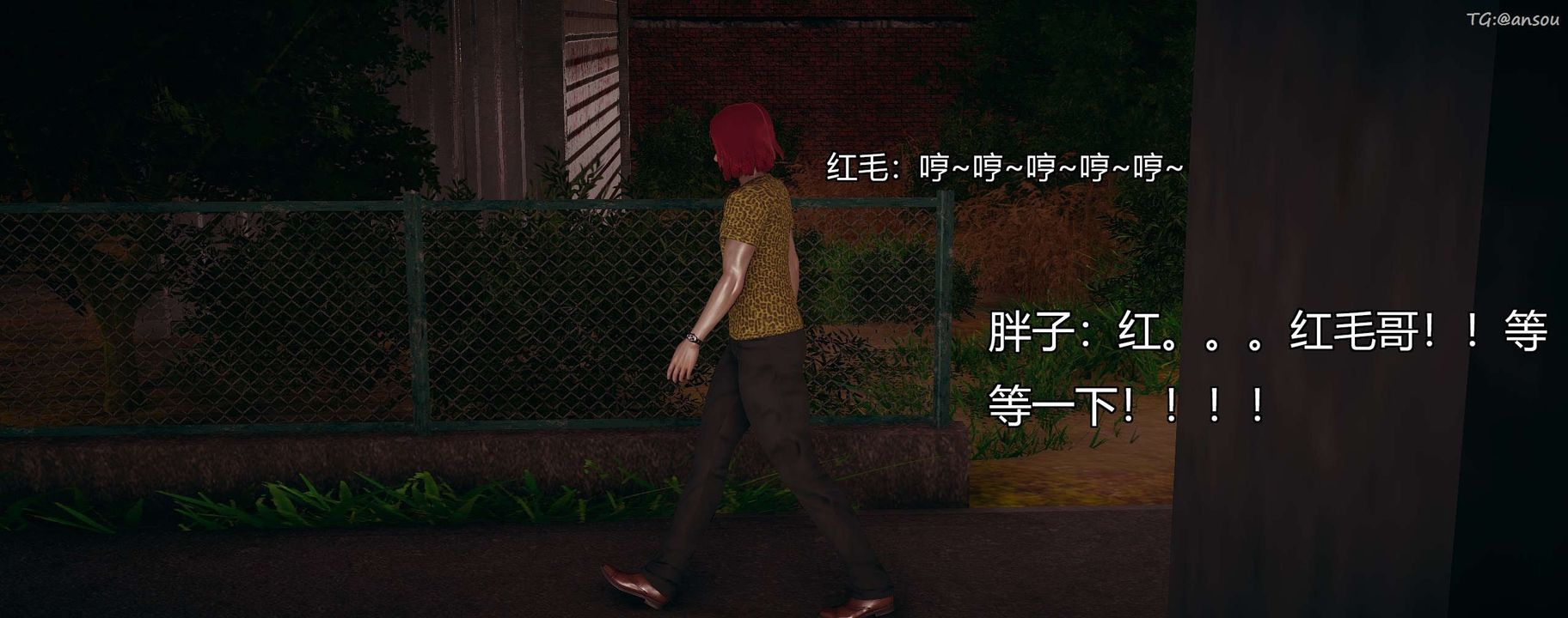 [3D]奸魔再世第10话