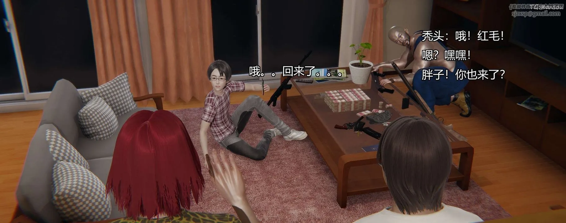 [3D]奸魔再世-第10话 - 图片 18