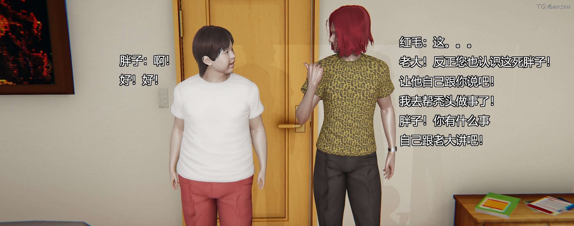 [3D]奸魔再世第10话