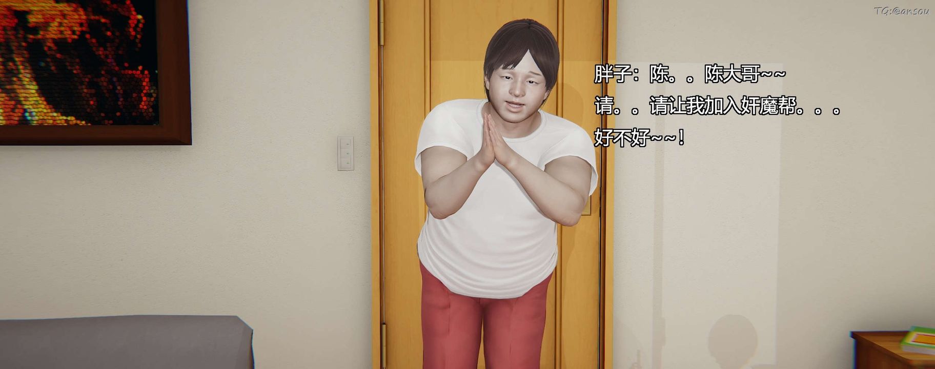 [3D]奸魔再世第10話