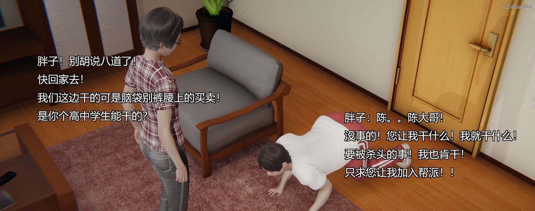 [3D]奸魔再世第10話