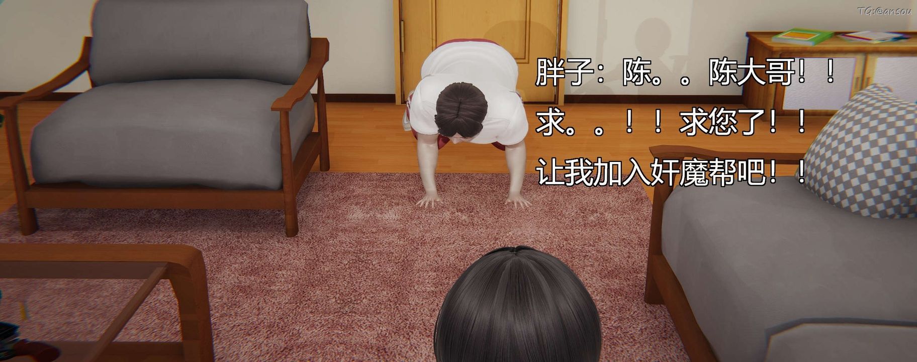 [3D]奸魔再世第10话