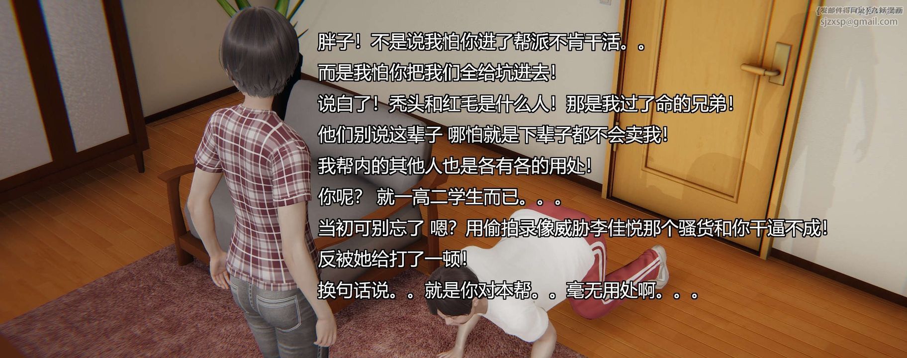 [3D]奸魔再世第10话