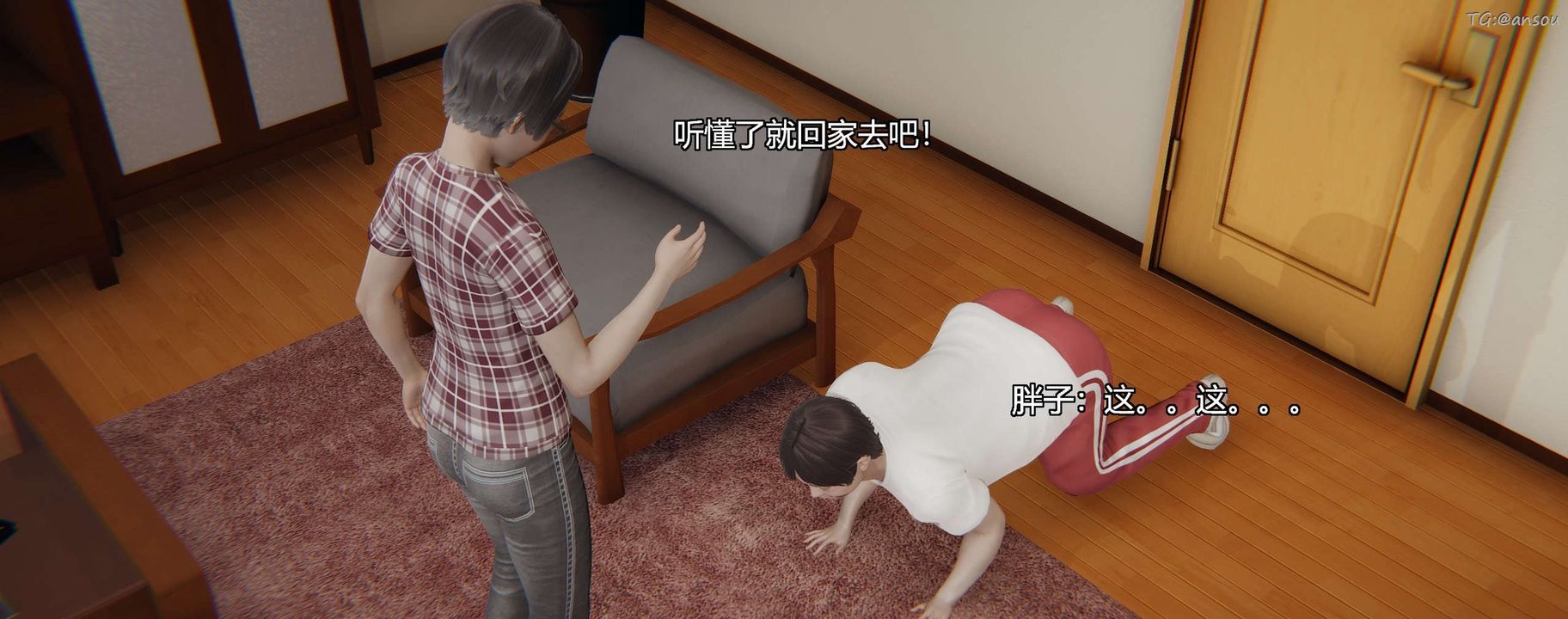 [3D]奸魔再世第10话