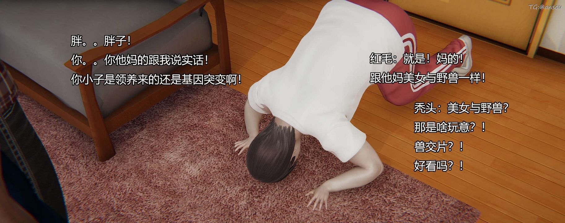 [3D]奸魔再世第10话