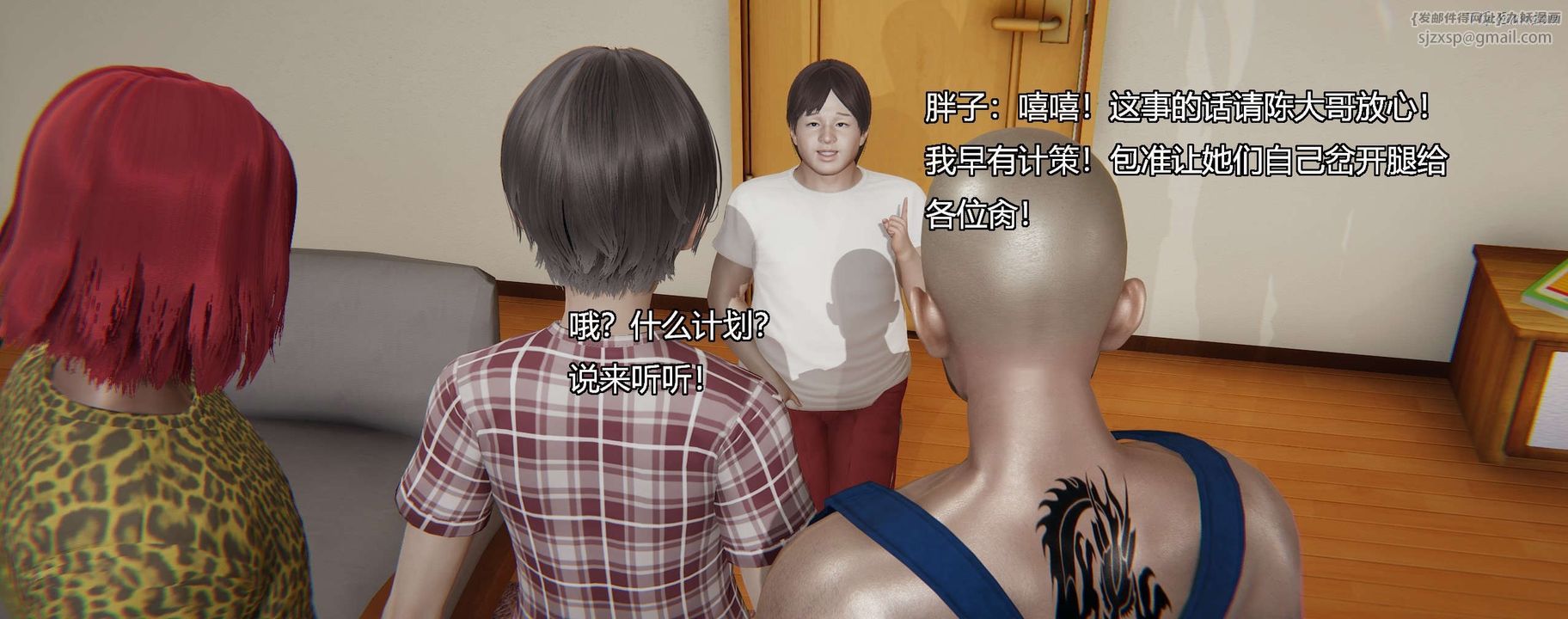 [3D]奸魔再世第10話